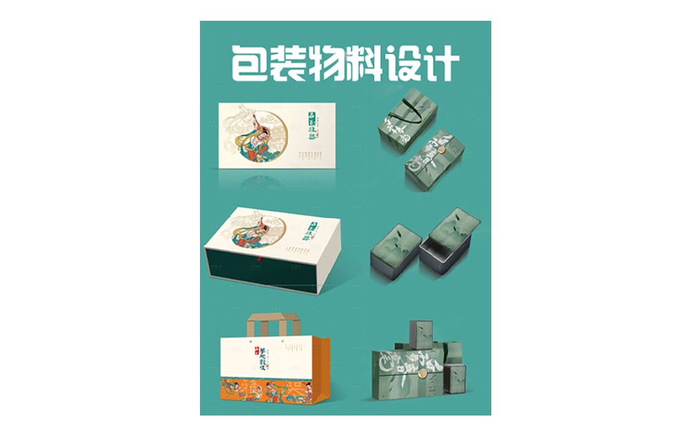 包裝物料設計